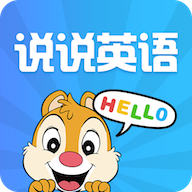 說說英語手機版