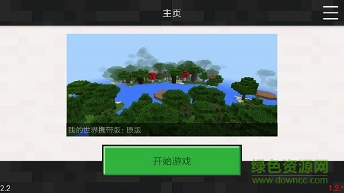 我的世界moddedpe插件彩色玻璃0