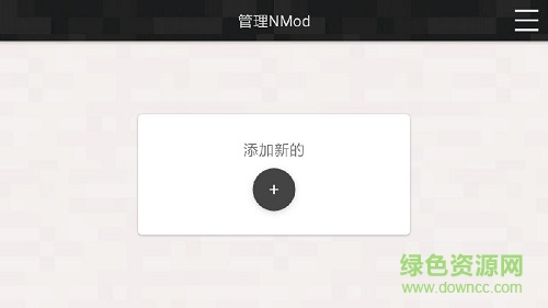 我的世界moddedpe插件彩色玻璃1
