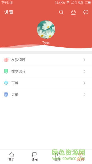 首冠教育app v1.0.0 安卓版 1