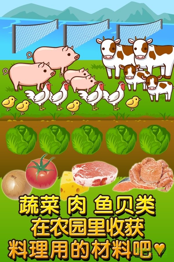 中華料理達(dá)人
