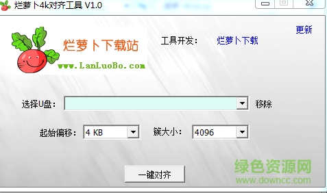 4k對(duì)齊軟件最新版下載