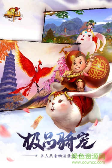 尋仙手游測試服 v11.7.3 安卓最新版 0