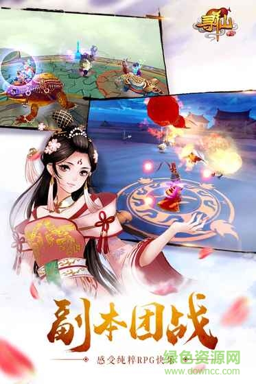 尋仙手游公益服 v8.4.4 安卓sf版 0
