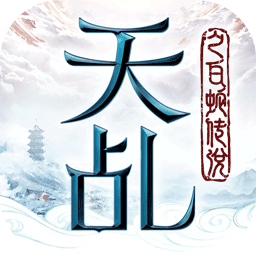 天乩之白蛇傳說手游九游版