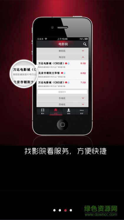 看購電影(看購網(wǎng)手機(jī)客戶端) v1.1.1 安卓版 2