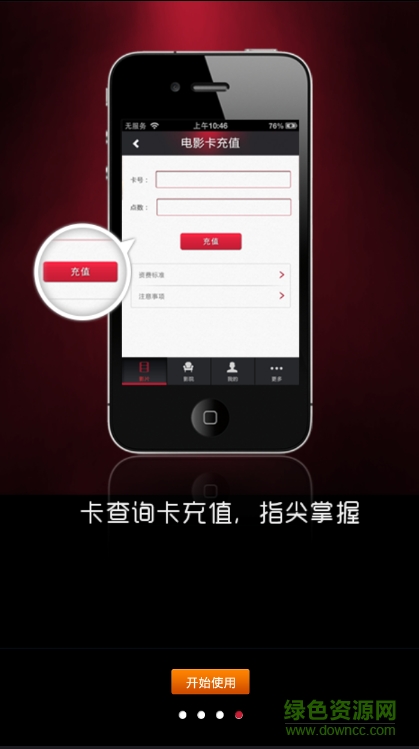 看購電影(看購網(wǎng)手機(jī)客戶端) v1.1.1 安卓版 3