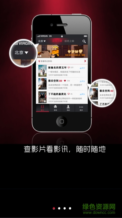 看購電影(看購網(wǎng)手機(jī)客戶端) v1.1.1 安卓版 0