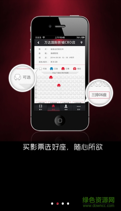 看購電影(看購網(wǎng)手機(jī)客戶端) v1.1.1 安卓版 1
