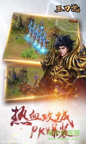 三刀流公益服 v1.1.0.0 安卓bt版 0