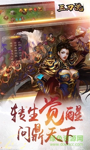 三刀流公益服 v1.1.0.0 安卓bt版 2