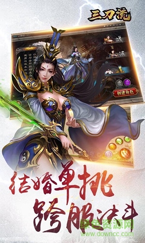 三刀流公益服 v1.1.0.0 安卓bt版 3