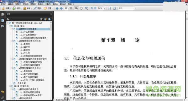 新一代視頻壓縮編碼標(biāo)準(zhǔn)h264
