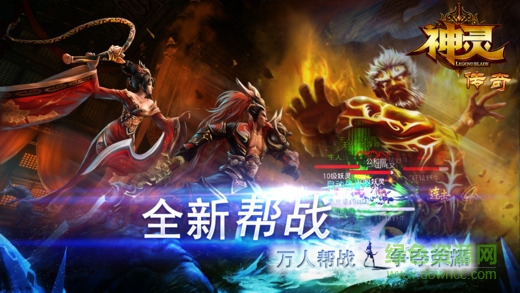 神靈傳奇 v1.3 安卓版 0