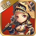 王者掛機傳ios果盤版