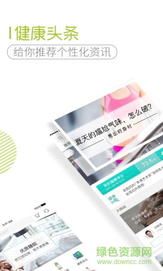 豐盛榜手機版