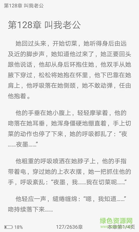 極搜小說(shuō)免費(fèi)手機(jī)版 v1.0.0 安卓版 1