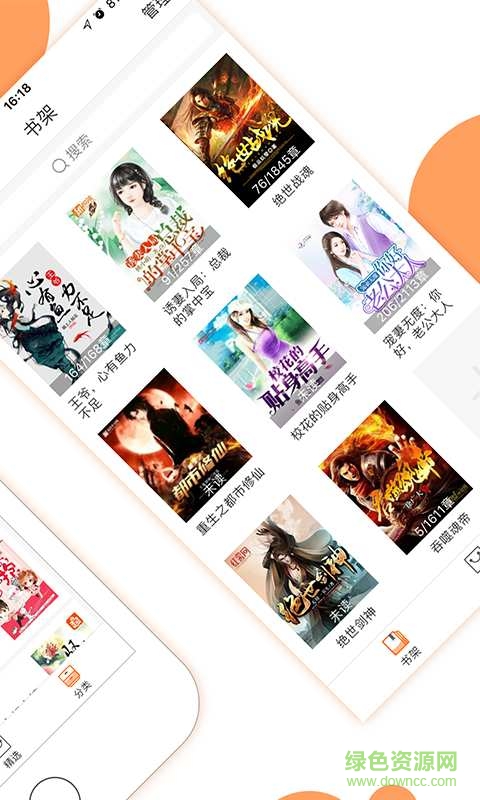極搜小說(shuō)免費(fèi)手機(jī)版 v1.0.0 安卓版 0