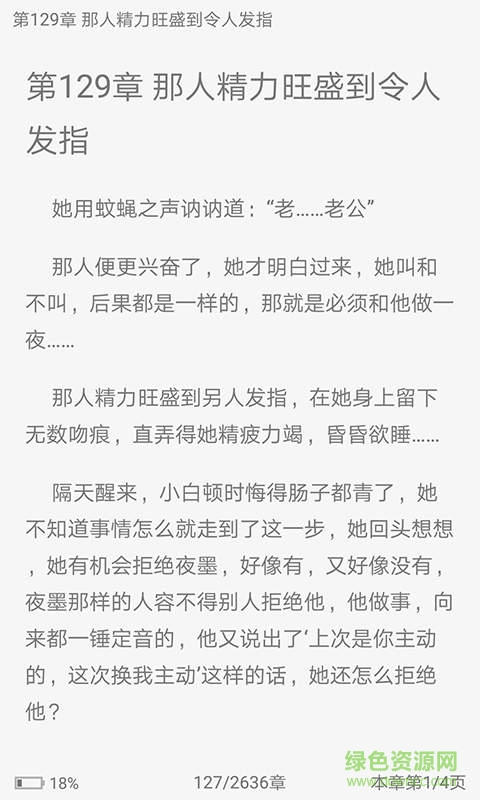 極搜小說(shuō)免費(fèi)手機(jī)版 v1.0.0 安卓版 2