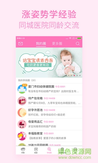 柚寶寶app免費下載