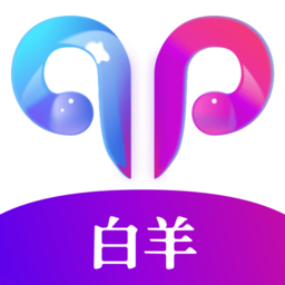 白羊視頻制作助手最新版