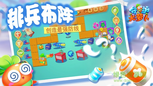 守護大蘿卜官網(wǎng)下載