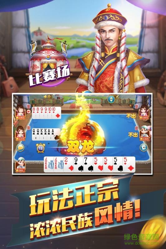 卡卡打大幺手機版 v1.4 安卓版 1
