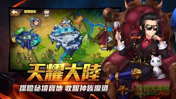 天耀傳奇 v1.0 安卓版 2