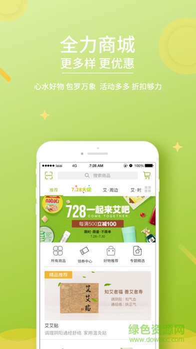 來(lái)艾電腦版 v4.4.0 官方pc版 0