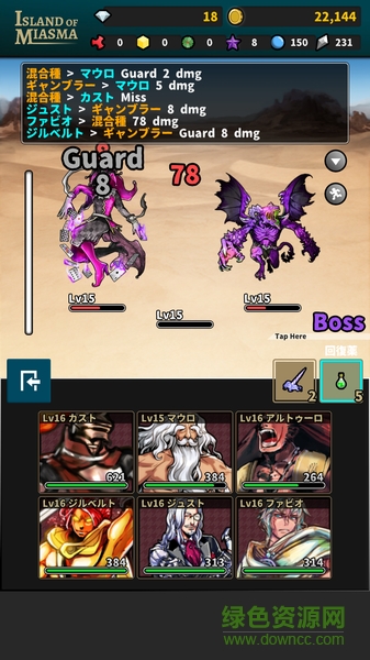 瘴氣之島(Island of Miasma) v1.0.0 安卓版 0