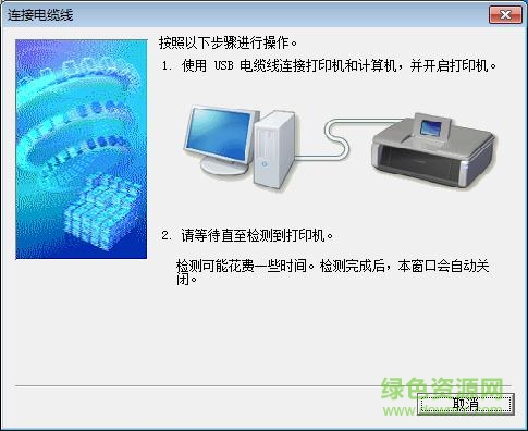 佳能Canon PIXMA MX922驅(qū)動 v1.01 官方版 0
