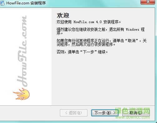 howfile高速網(wǎng)盤(好盤)  0