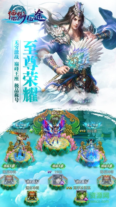 縹緲仙途紅包版最新 v5.9.0 安卓版 2