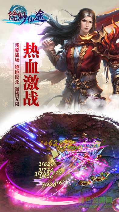 青時(shí)游戲縹緲仙途手游 v5.9.0 安卓版 2