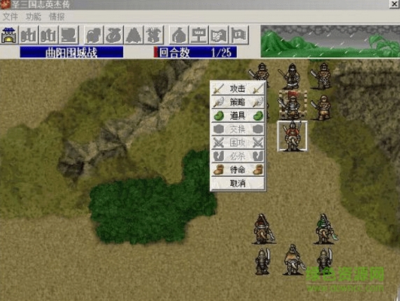 圣三國志英杰傳完整版 v6.1 全人物2017最新版 0