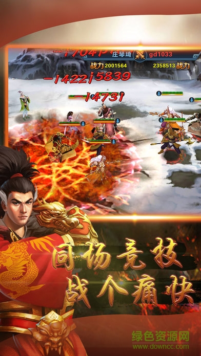 三國(guó)戰(zhàn)群英 v1.0 安卓版 0