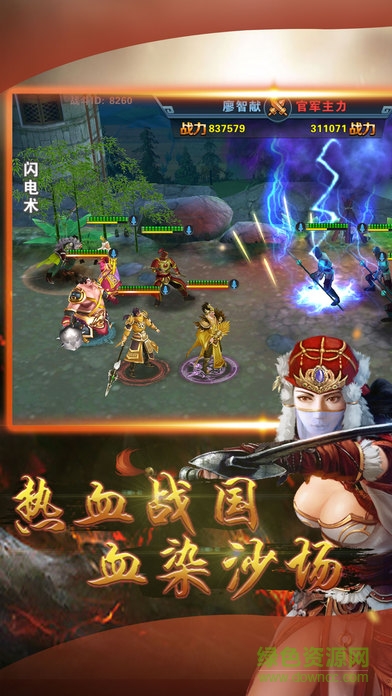 三國(guó)戰(zhàn)群英 v1.0 安卓版 2