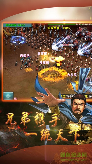 三國(guó)戰(zhàn)群英 v1.0 安卓版 3