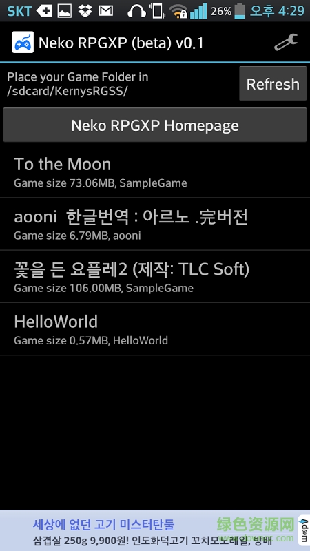 rpg maker中文版模擬器(Neko RPGXP) v1.72 安卓版 2