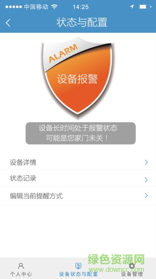 萬寶澤攝像頭app