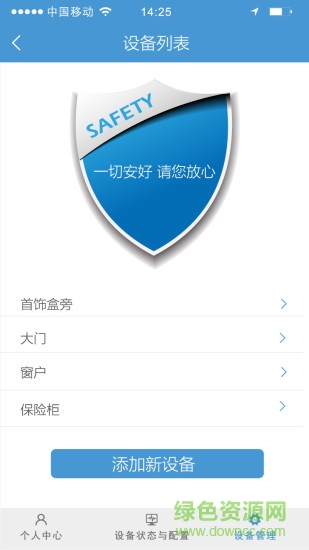 萬寶澤手機客戶端 v1.1 官網(wǎng)安卓版 3