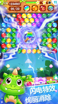 泡泡射手手游(泡泡龍消消樂) v1.95 安卓版 0