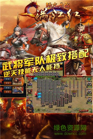 滿江紅精忠岳飛 v2.20 安卓版 1