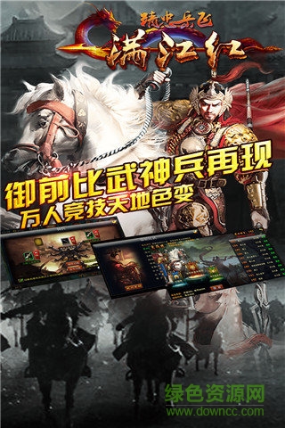 滿江紅精忠岳飛 v2.20 安卓版 2