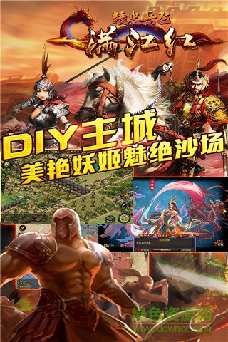 滿江紅精忠岳飛 v2.20 安卓版 3