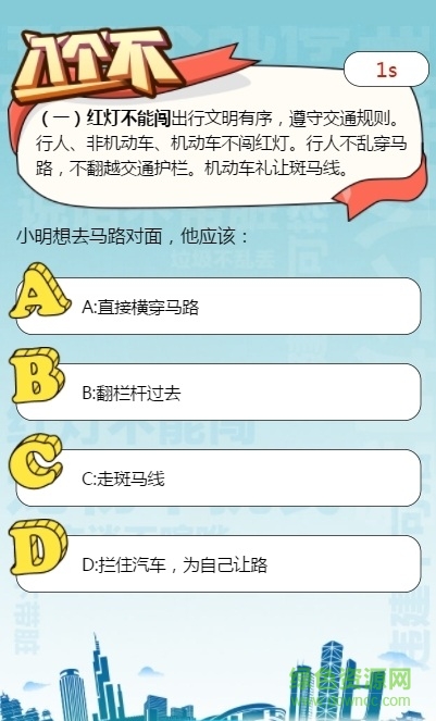 禮好南京市民文明規(guī)范知識(shí)競(jìng)賽活動(dòng)入口 官方版 0