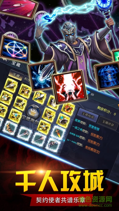 神龍御天 v1.0 安卓版 0