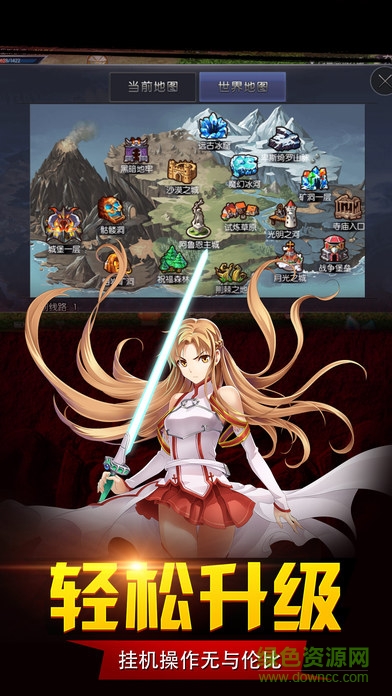神龍御天 v1.0 安卓版 3