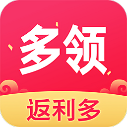 多領(lǐng)購(gòu)物返利