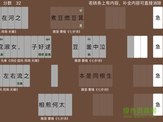 語文大戰(zhàn)無限提示0